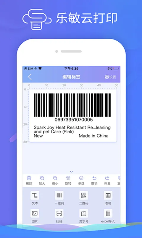 �����ƴ�ӡ2025�ٷ�����v3.5.6 ��Ѱ��ͼ