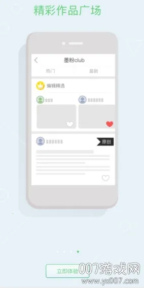 搜狐墨客2025下载安装 搜狐墨客2025下载安装