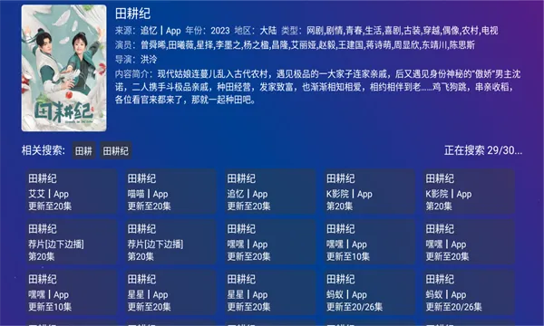 �ϲ���Ӱ��(Ӱ�����׷��ƽ̨)v5.2.0 ��Ѱ��ͼ