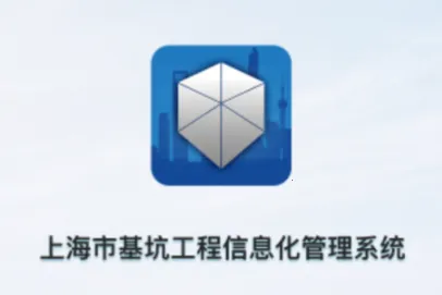 上海基坑2025最新版本 上海基坑2025最新版本