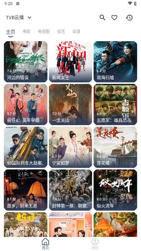 ����Ӱ��(Ӱ��׷������)v1.0.5 ��Ѱ��ͼ