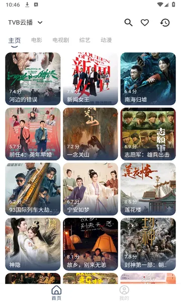 ����Ӱ��(Ӱ��׷������)v1.0.5 ��Ѱ��ͼ