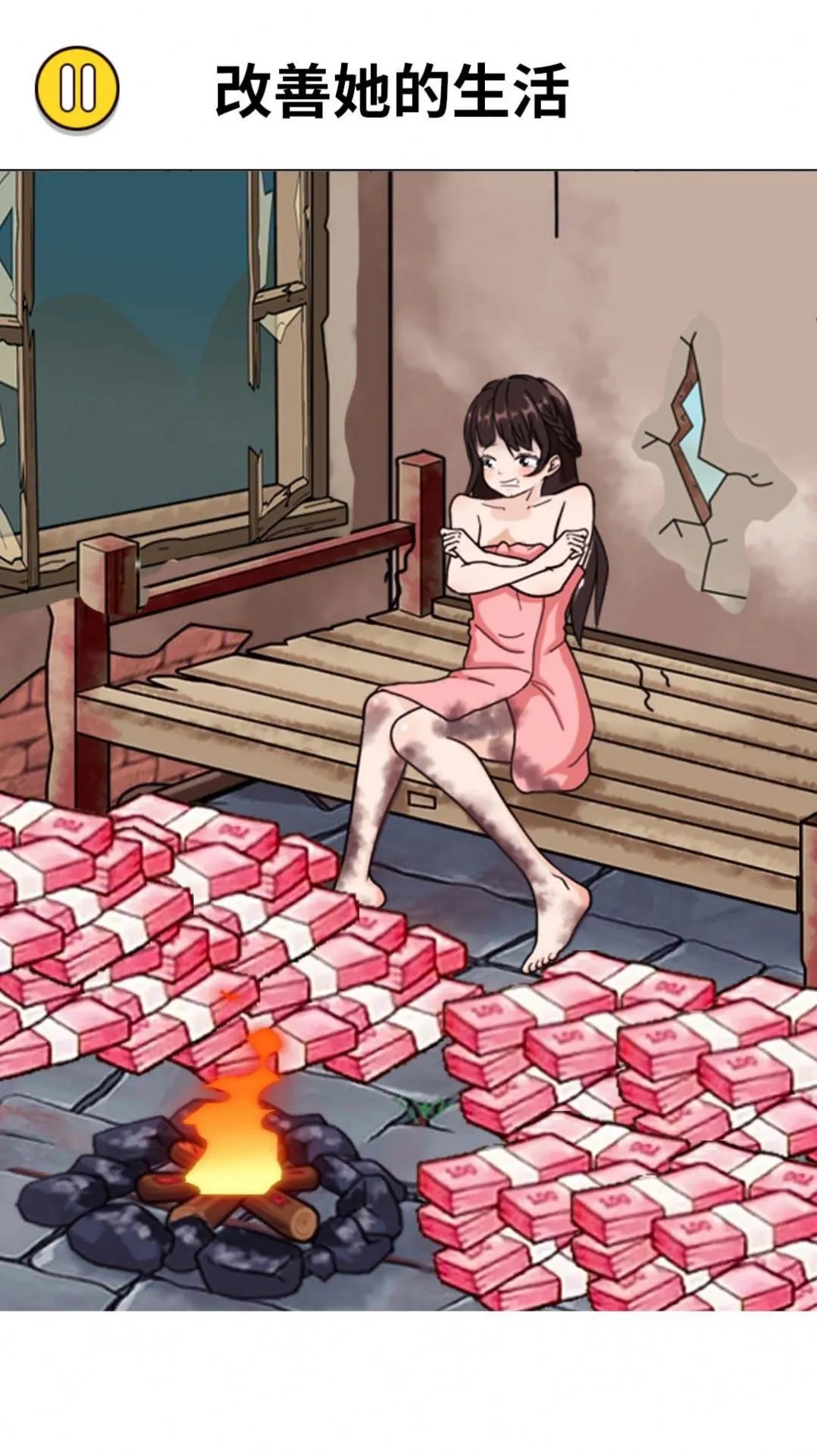 �Զ�����ȡů(����ȡů��Ϸ)v1.0 �ٷ������ͼ