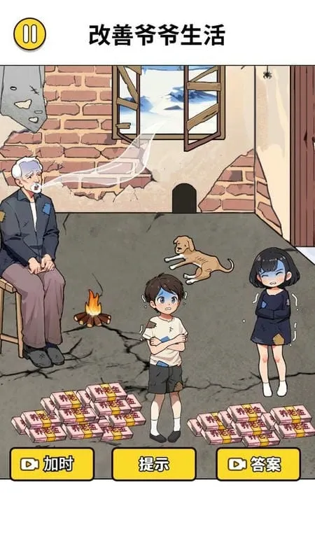 �Զ�����ȡů(����ȡů��Ϸ)v1.0 �ٷ������ͼ