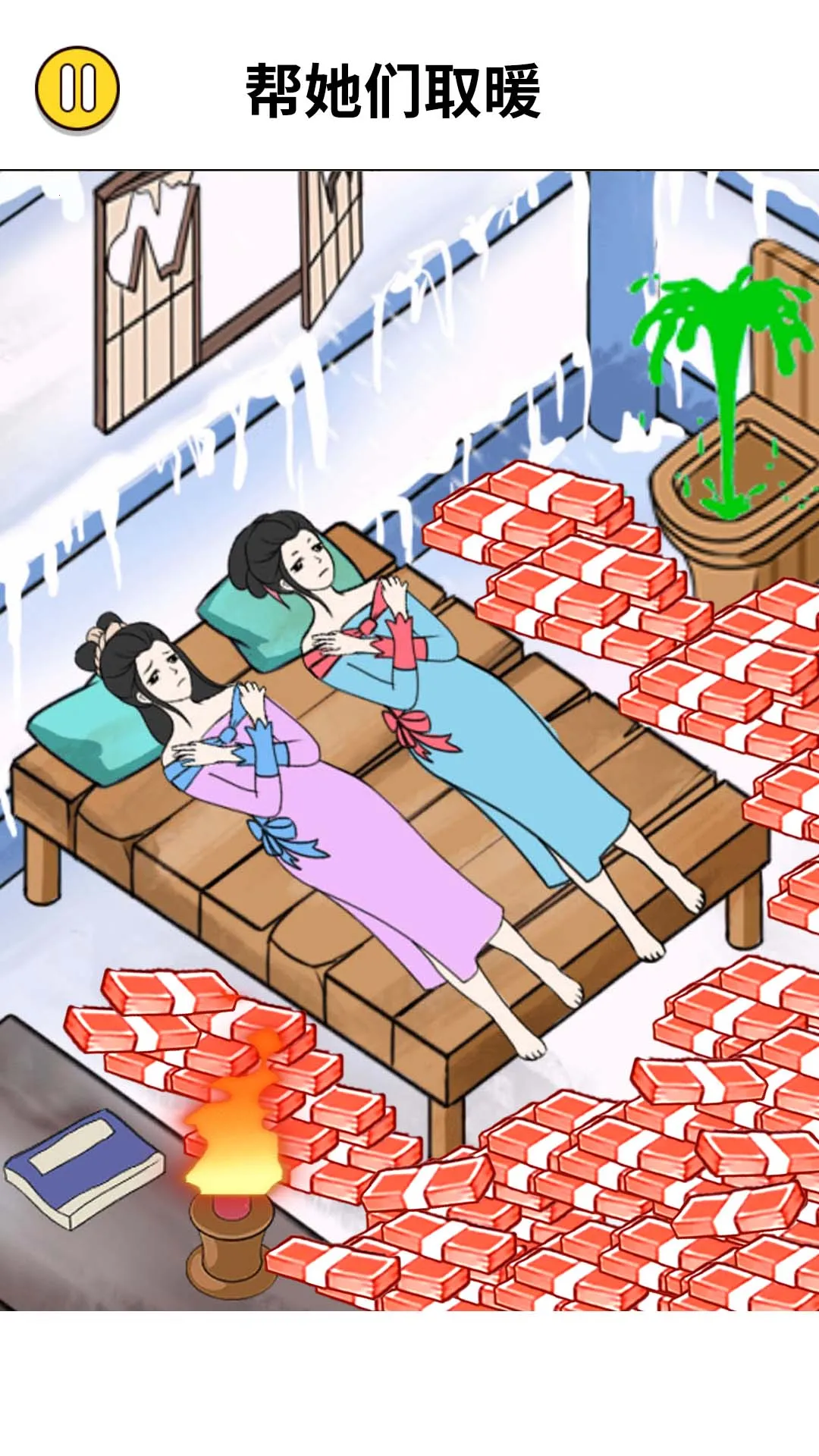 �Զ�����ȡů(����ȡů��Ϸ)