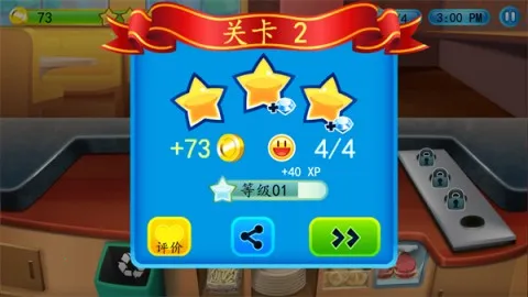 我的汉堡店2(汉堡经营游戏) 我的汉堡店2(汉堡经营游戏)