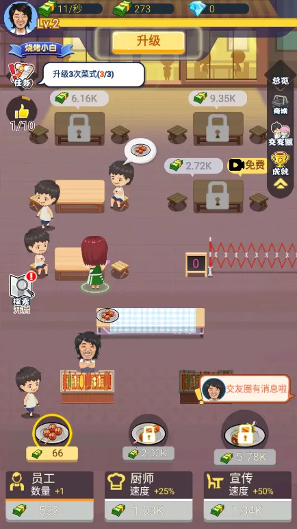 �����տ�̯��׿���ֻ���