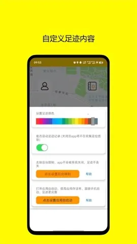 �㼣�ռ�(����켣��¼)v2.1 �ٷ������ͼ