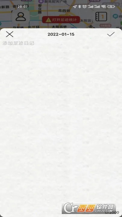 �㼣�ռ�(����켣��¼)v2.1 �ٷ������ͼ