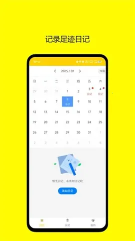 �㼣�ռ�(����켣��¼)v2.1 �ٷ������ͼ