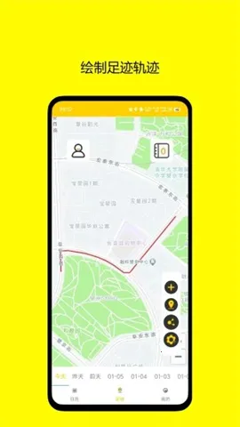 �㼣�ռ�(����켣��¼)