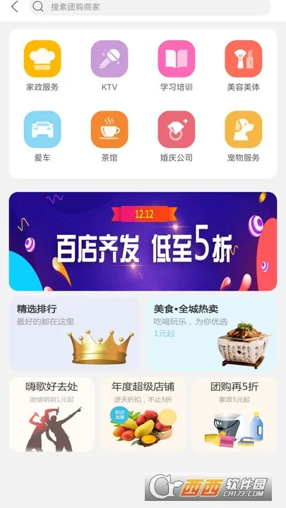 Ԫ����2025���°汾v5.5.0 ��׿���ͼ