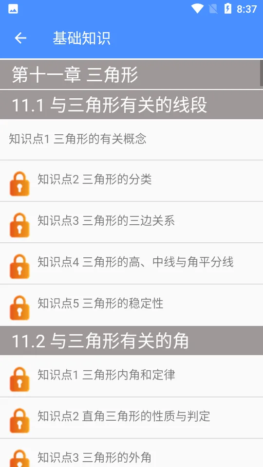 ���꼶��ѧ�ﰲ׿���ֻ���v2.10.18 �ֻ����ͼ