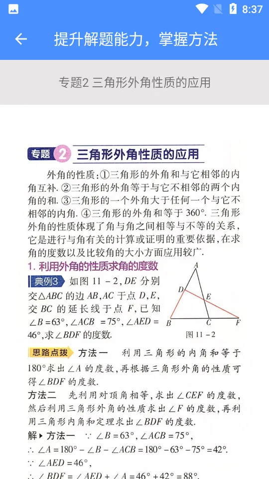 ���꼶��ѧ�ﰲ׿���ֻ���v2.10.18 �ֻ����ͼ