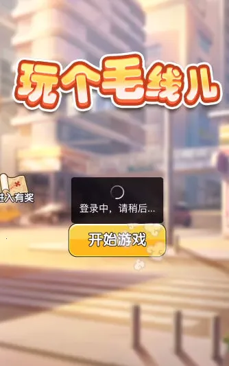 ���ë�߶�(ħ���ȹ���Ϸ)