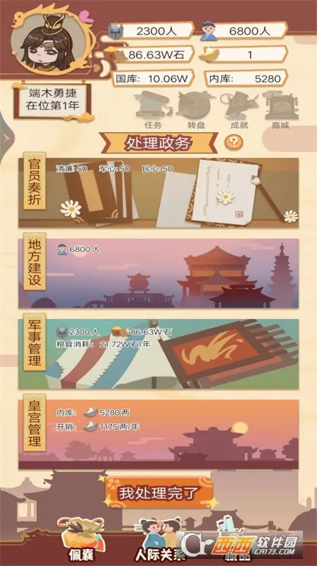 �ʵ۵Ŀ�������(�ʵ�ģ����Ϸ)v1 �ֻ����ͼ