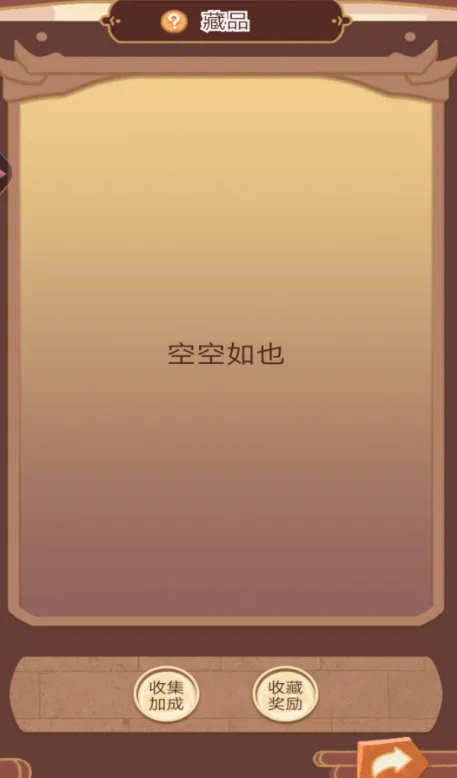 �ʵ۵Ŀ�������(�ʵ�ģ����Ϸ)v1 �ֻ����ͼ