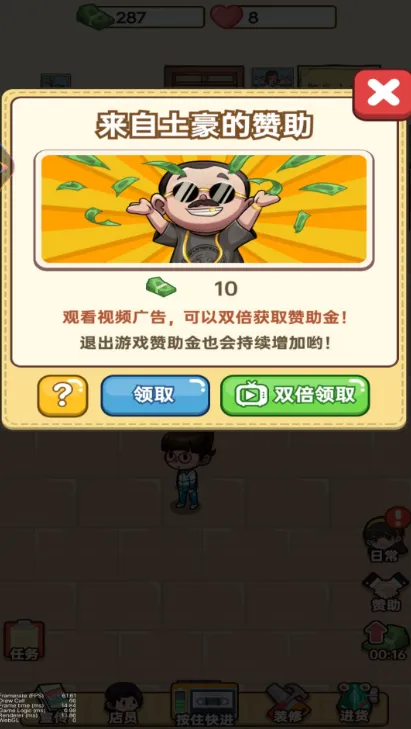 �����ӻ���(�ӻ��̾�Ӫ��Ϸ)v1 �ֻ����ͼ