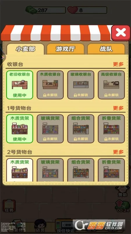 �����ӻ���(�ӻ��̾�Ӫ��Ϸ)v1 �ֻ����ͼ