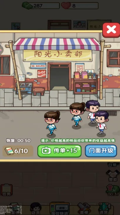 �����ӻ���(�ӻ��̾�Ӫ��Ϸ)v1 �ֻ����ͼ