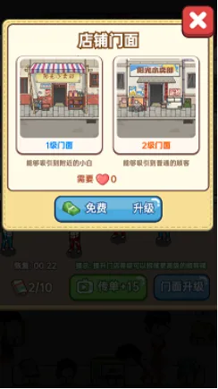 �����ӻ���(�ӻ��̾�Ӫ��Ϸ)