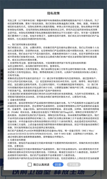 ����֮��2025���ذ�װv1.0.1 �ֻ����ͼ