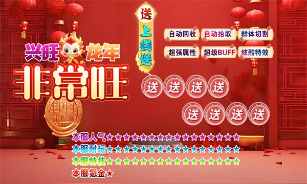 ��������ǳ���(��Ѫ������Ϸ)v4.4.9 �ٷ������ͼ