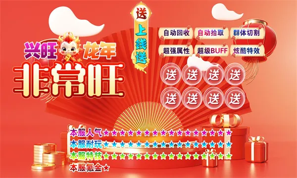 ��������ǳ���(��Ѫ������Ϸ)v4.4.9 �ٷ������ͼ