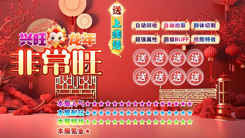 ��������ǳ���(��Ѫ������Ϸ)v4.4.9 �ٷ������ͼ