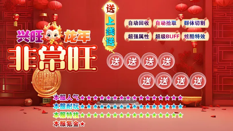 ��������ǳ���(��Ѫ������Ϸ)v4.4.9 �ٷ������ͼ