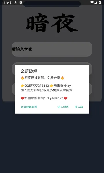 ��ҹֱװ2025�ٷ����°汾v1.0 ��Ѱ��ͼ