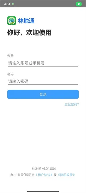 �ֵ�ͨ(�ֲ���Դ�칫����)v1.0.1.010 �ֻ����ͼ