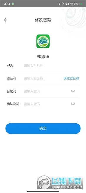 �ֵ�ͨ(�ֲ���Դ�칫����)v1.0.1.010 �ֻ����ͼ