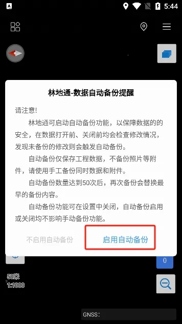 林地通(林草资源办公软件) 林地通(林草资源办公软件)