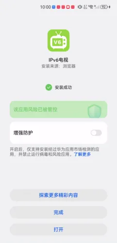 IPv6����ֱ�������ֻ���