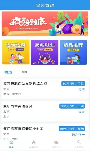 ����ֱƸ(��ְ��Ƹ����)v1.0.1 ��׿���ͼ