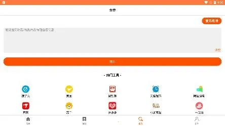 西柚优惠券安卓版手机版 西柚优惠券安卓版手机版