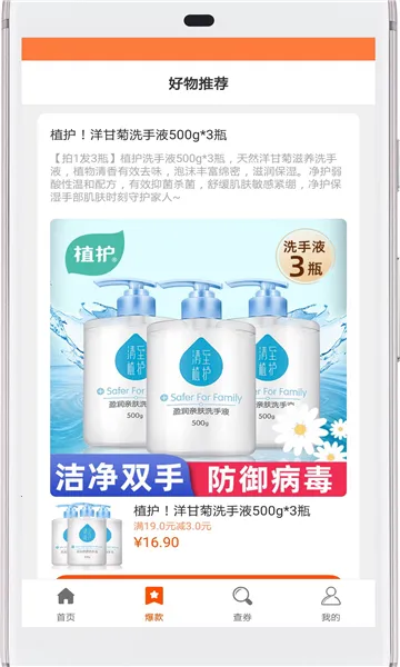 �����Ż�ȯ��׿���ֻ���v1.0 ��׿���ͼ