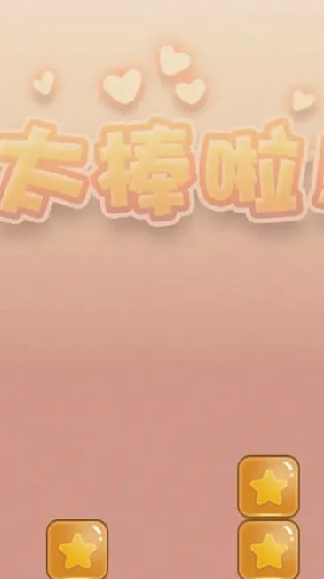 ��������׬(��������������Ϸ)v1.0.0 �ֻ����ͼ