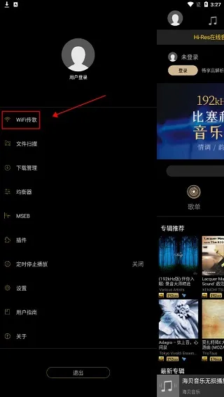 海贝音乐播放器2025官方正版 海贝音乐播放器2025官方正版