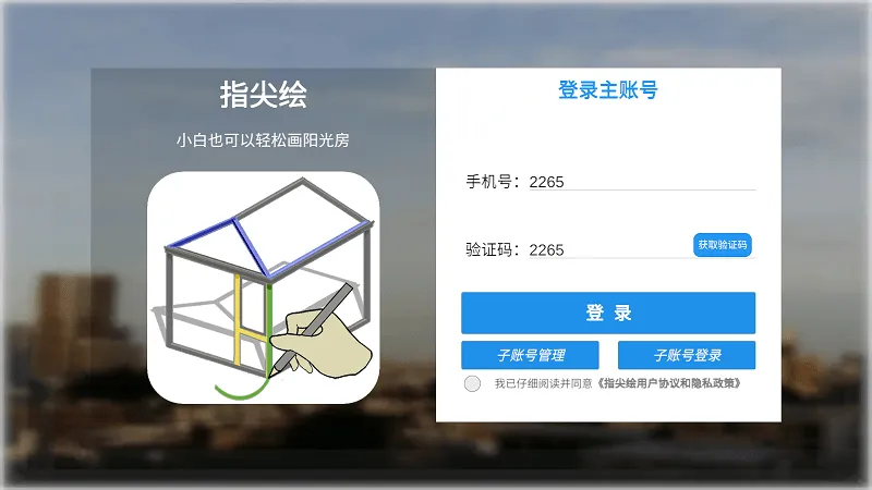 ָ���(�滭��������)v1.0.7 �ٷ������ͼ