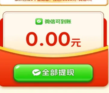 富贵如意(红包版合成游戏) 富贵如意(红包版合成游戏)