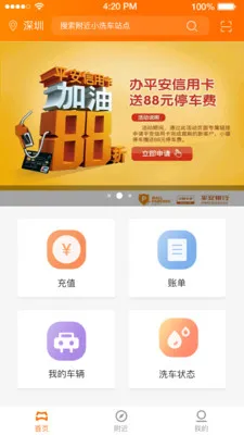 Сèϴ��2025�ٷ����°汾v8.2.8 �ֻ����ͼ