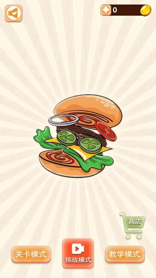 ɳ���꺺����2025���ذ�װv1.0.2 ��׿���ͼ