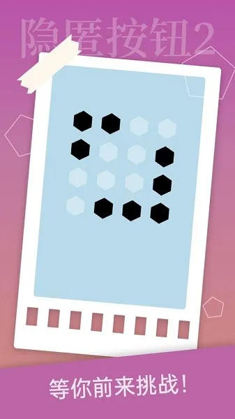 ���䰴ť2(ð�մ�����Ϸ)v1.4.2 �ֻ����ͼ