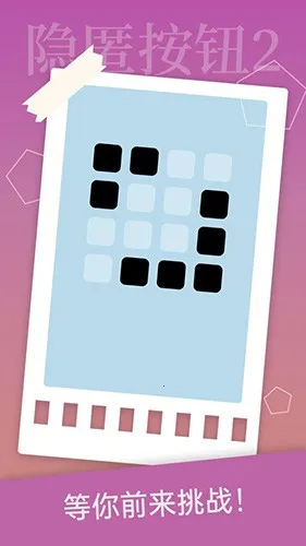 ���䰴ť2(ð�մ�����Ϸ)v1.4.2 �ֻ����ͼ