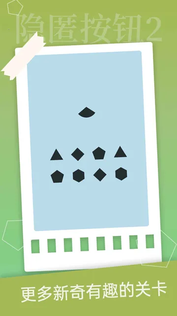 ���䰴ť2(ð�մ�����Ϸ)v1.4.2 �ֻ����ͼ