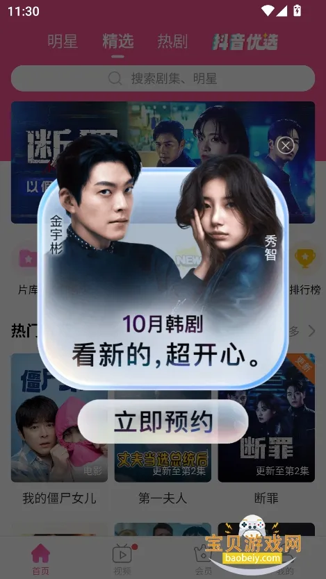 ��СȦ��׿���ֻ���v6.7.6 ��Ѱ��ͼ