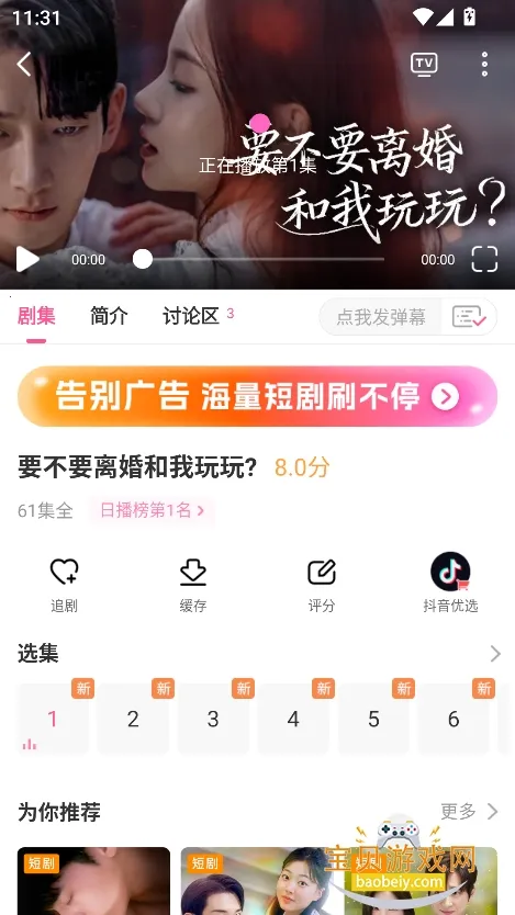 ��СȦ��׿���ֻ���v6.7.6 ��Ѱ��ͼ