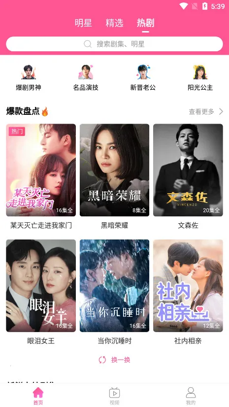 ��СȦ��׿���ֻ���v6.7.6 ��Ѱ��ͼ